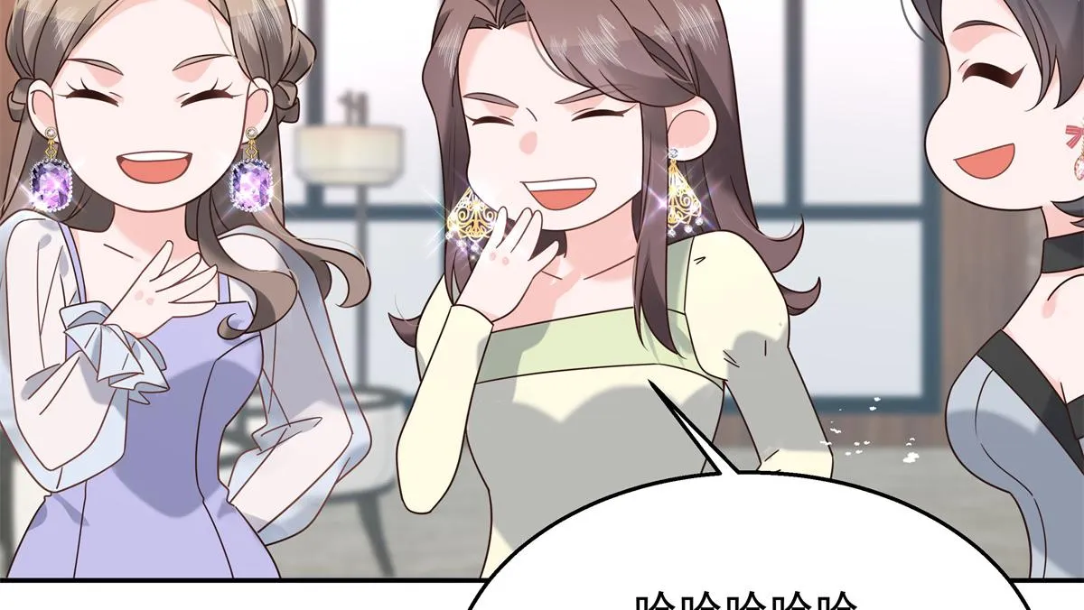 第241话 危机！瑶瑶被刁难！ 第52页