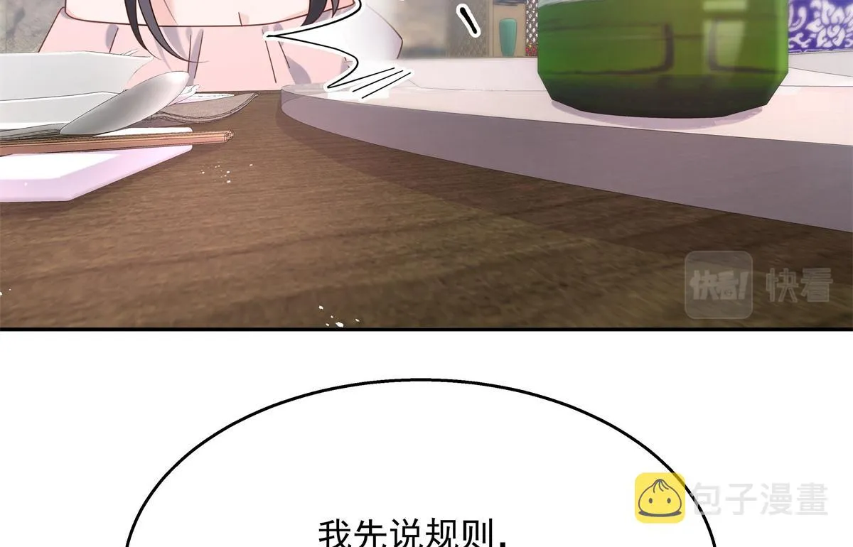 第241话 危机！瑶瑶被刁难！ 第64页