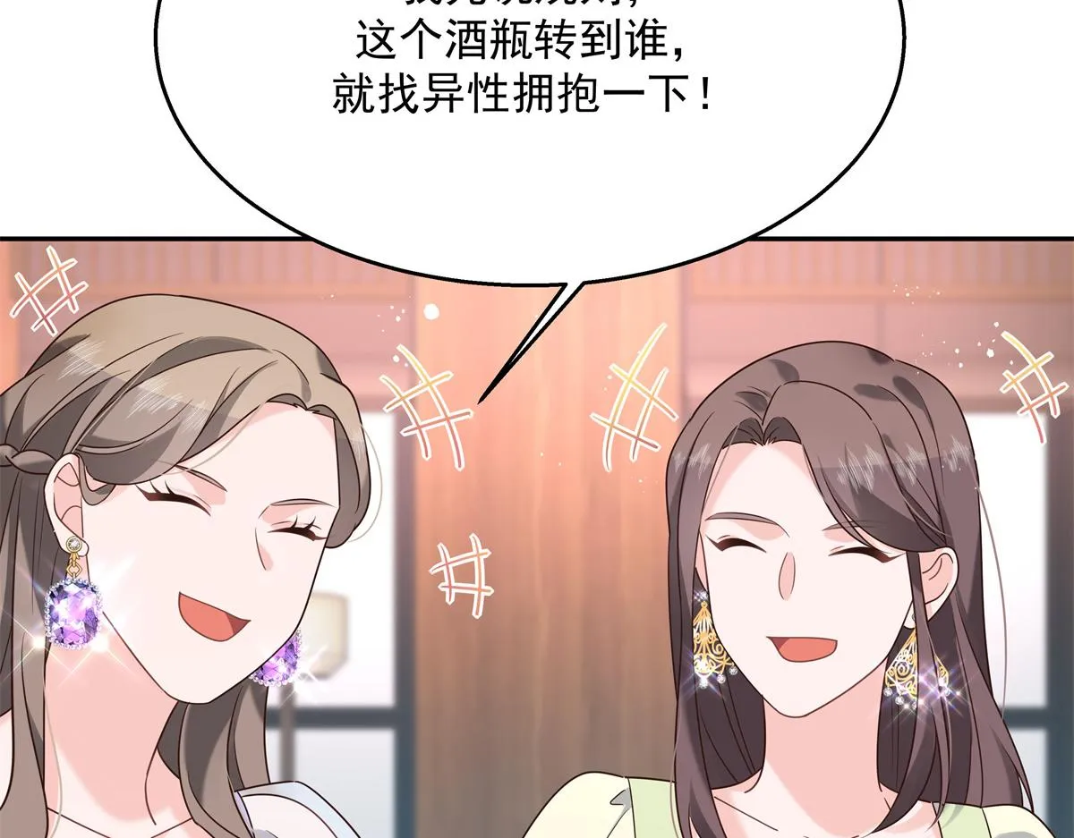 第241话 危机！瑶瑶被刁难！ 第65页