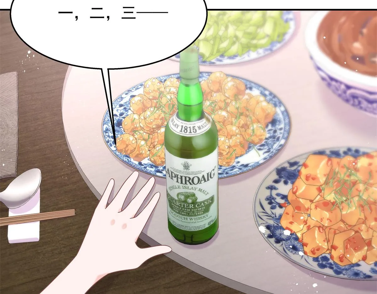 第241话 危机！瑶瑶被刁难！ 第67页