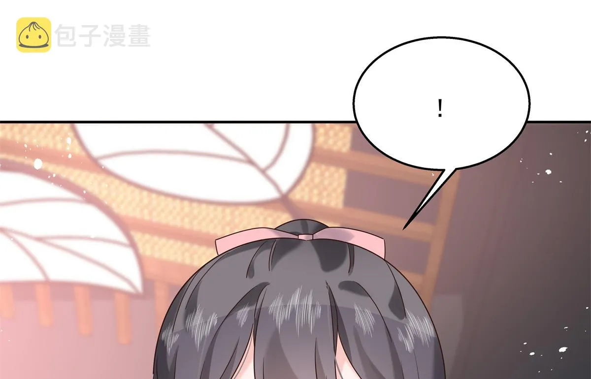 第241话 危机！瑶瑶被刁难！ 第70页