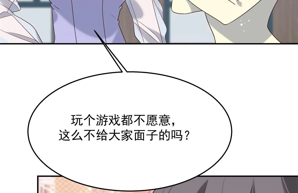 第241话 危机！瑶瑶被刁难！ 第83页