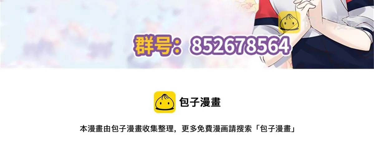 第241话 危机！瑶瑶被刁难！ 第89页