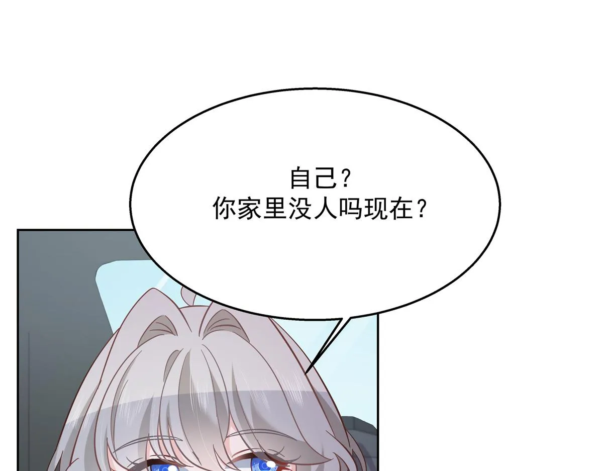 第240话我希望你诚实的告诉我 第5页