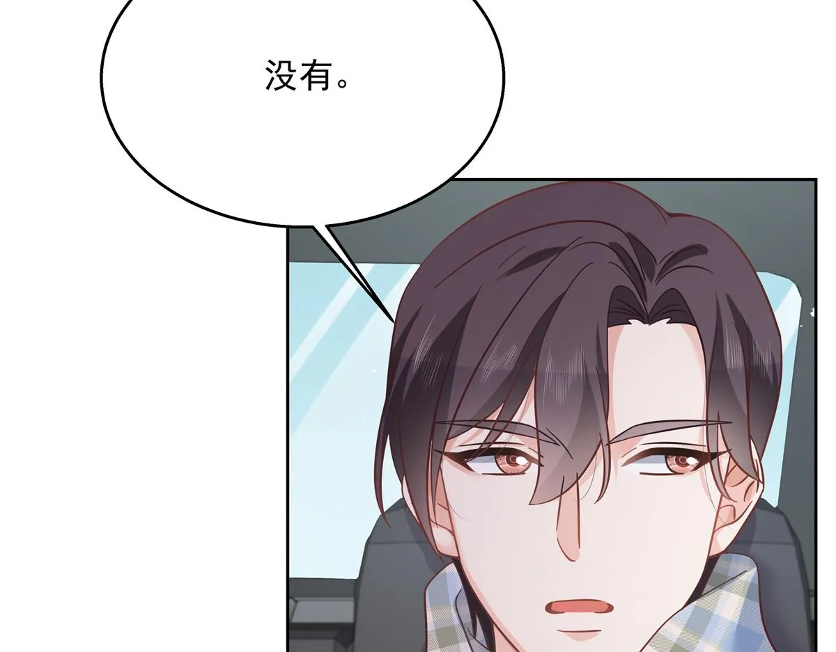 第240话我希望你诚实的告诉我 第7页