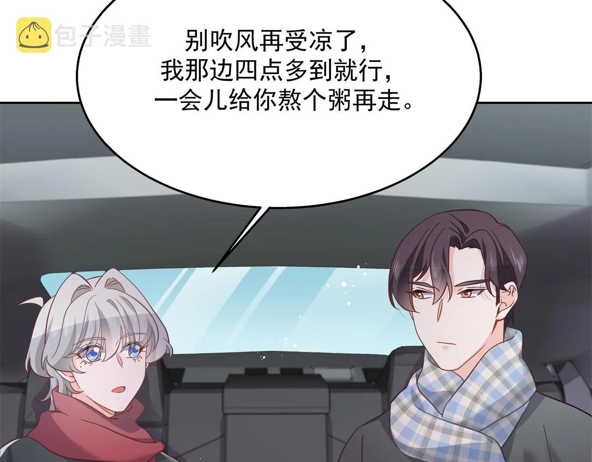 第240话我希望你诚实的告诉我 第9页