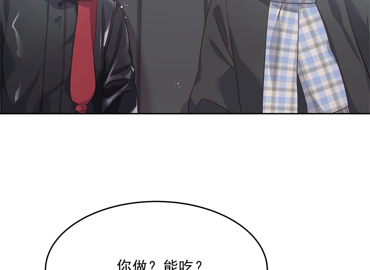 第240话我希望你诚实的告诉我 第10页