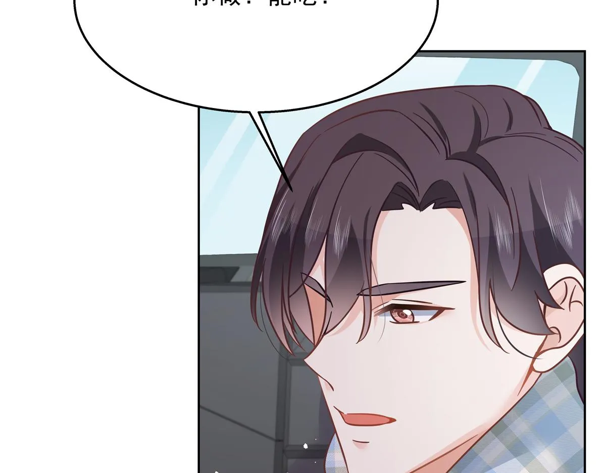 第240话我希望你诚实的告诉我 第11页