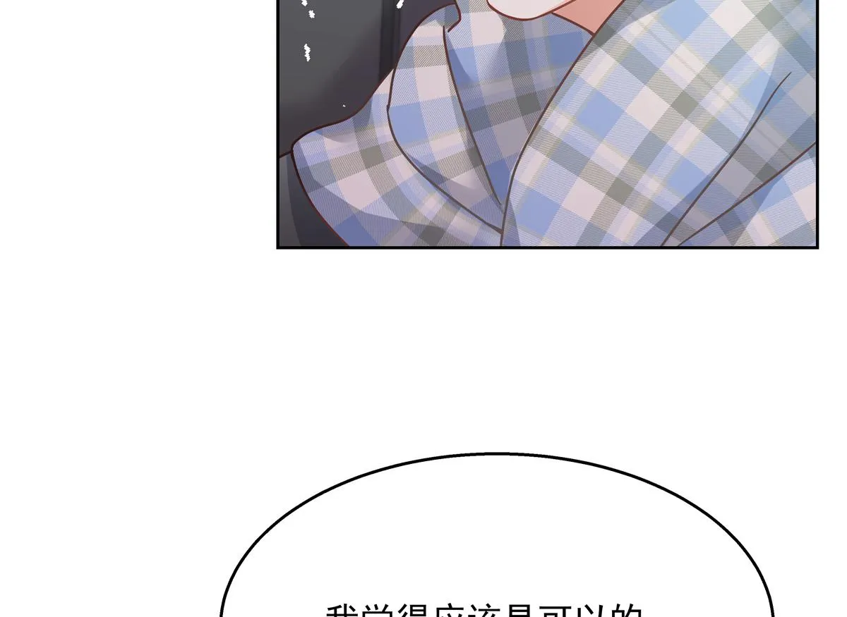 第240话我希望你诚实的告诉我 第12页