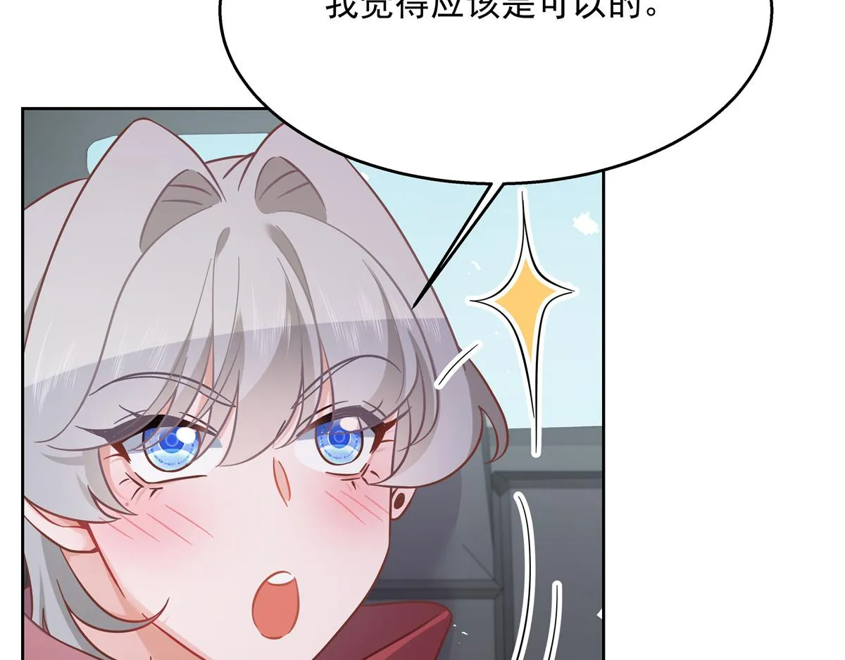第240话我希望你诚实的告诉我 第13页