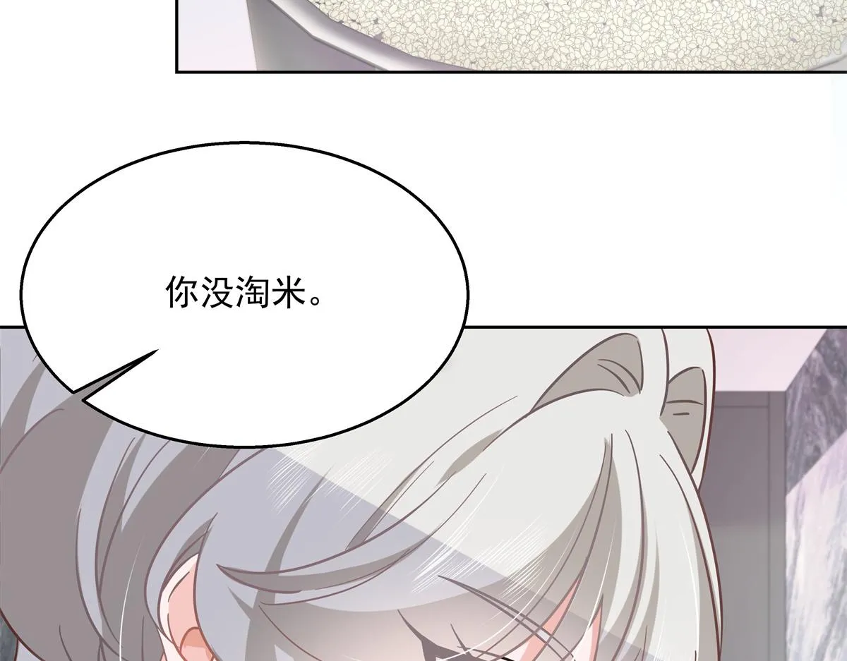 第240话我希望你诚实的告诉我 第19页
