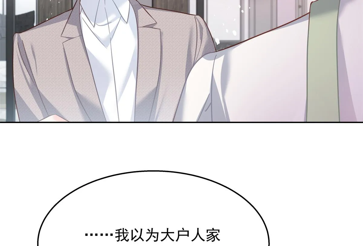 第240话我希望你诚实的告诉我 第22页