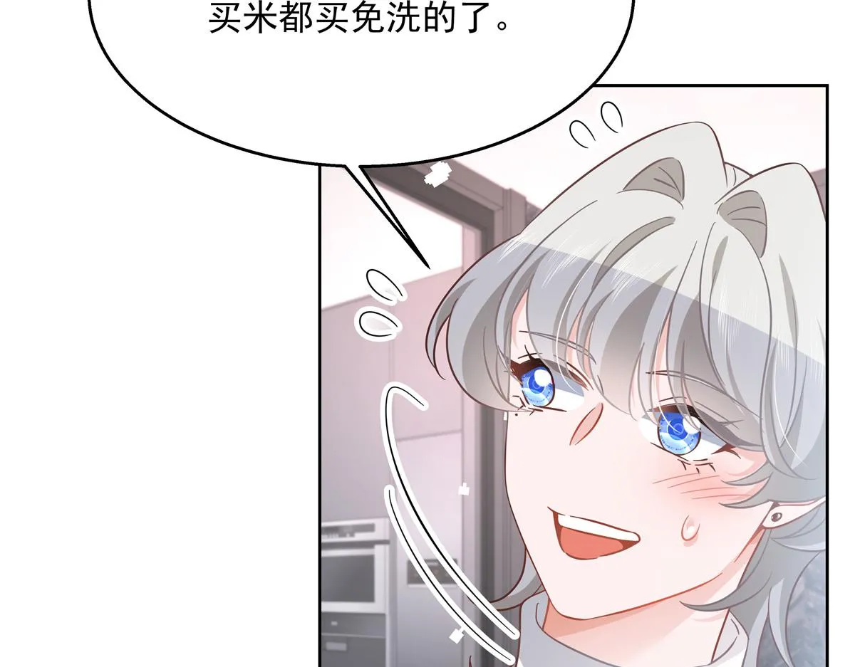 第240话我希望你诚实的告诉我 第23页