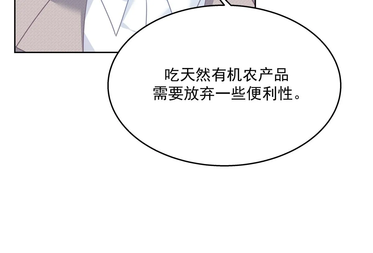 第240话我希望你诚实的告诉我 第26页