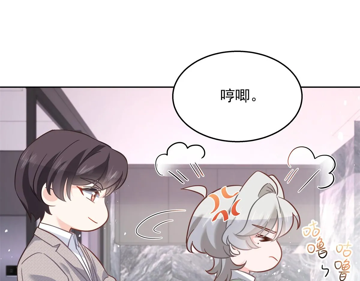 第240话我希望你诚实的告诉我 第27页