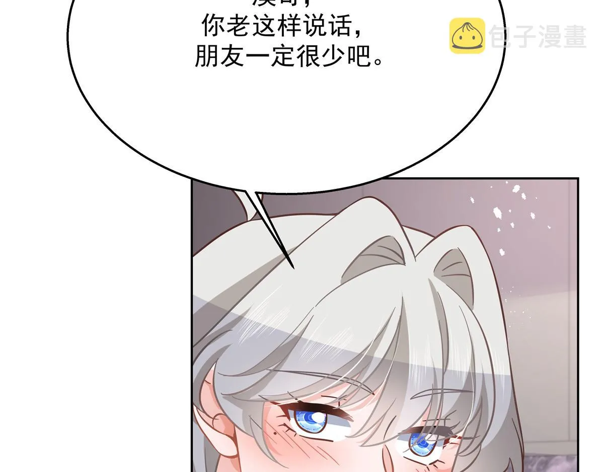 第240话我希望你诚实的告诉我 第35页