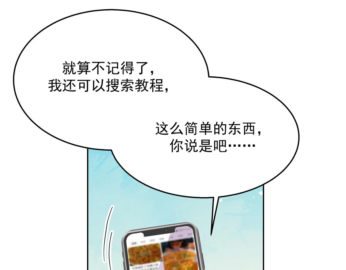 第240话我希望你诚实的告诉我 第37页