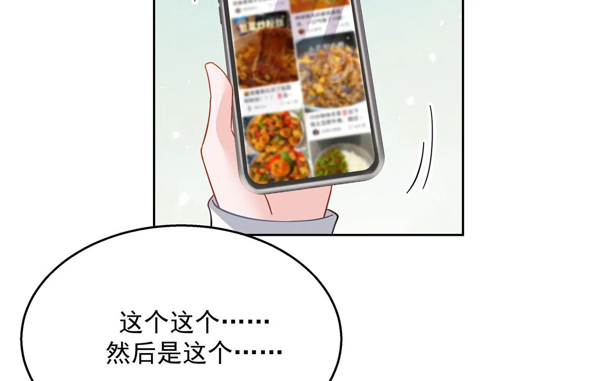 第240话我希望你诚实的告诉我 第38页