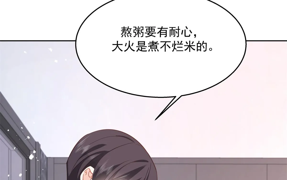 第240话我希望你诚实的告诉我 第44页