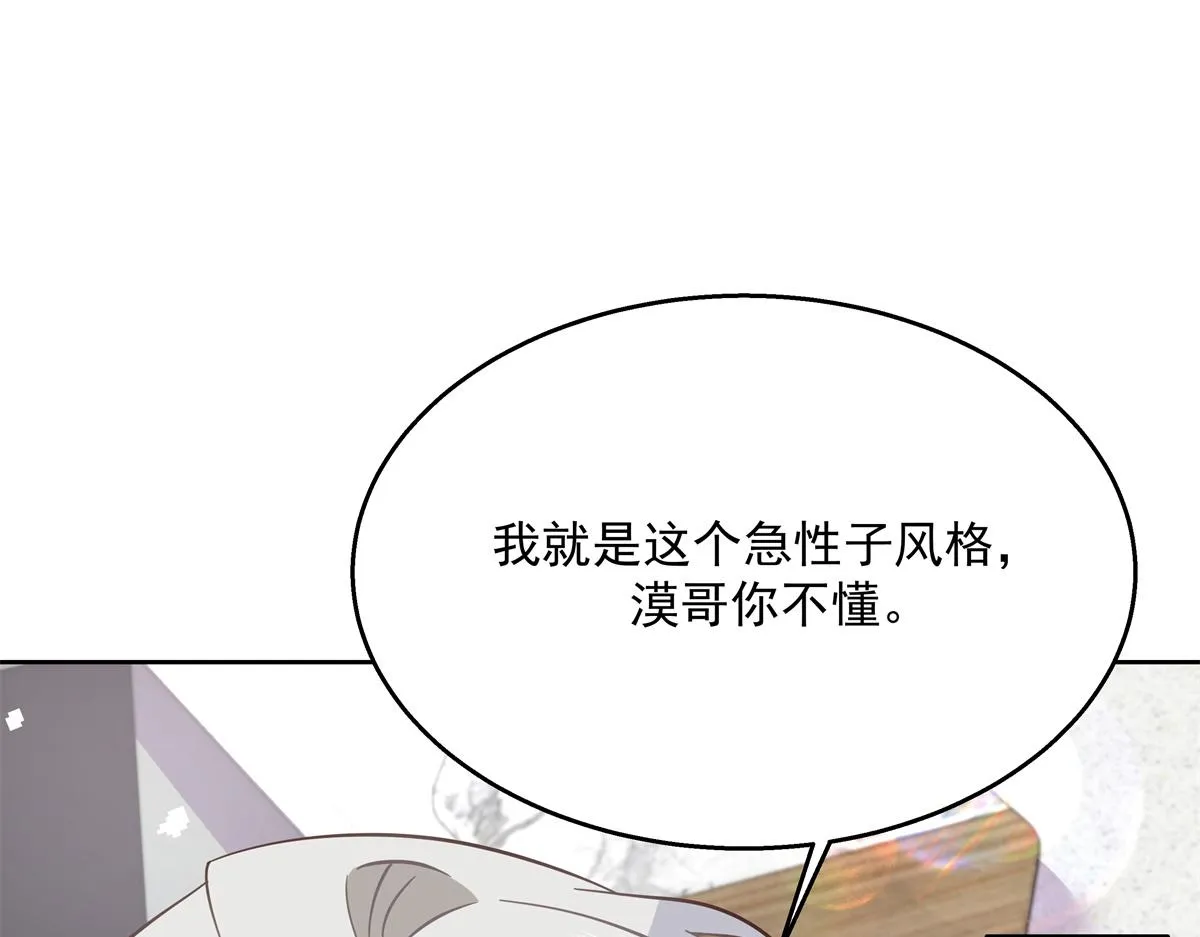 第240话我希望你诚实的告诉我 第47页