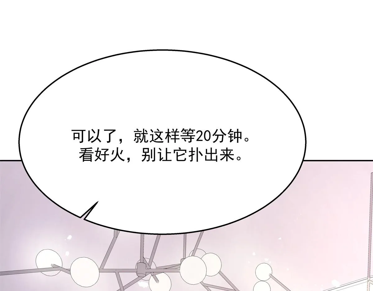 第240话我希望你诚实的告诉我 第51页