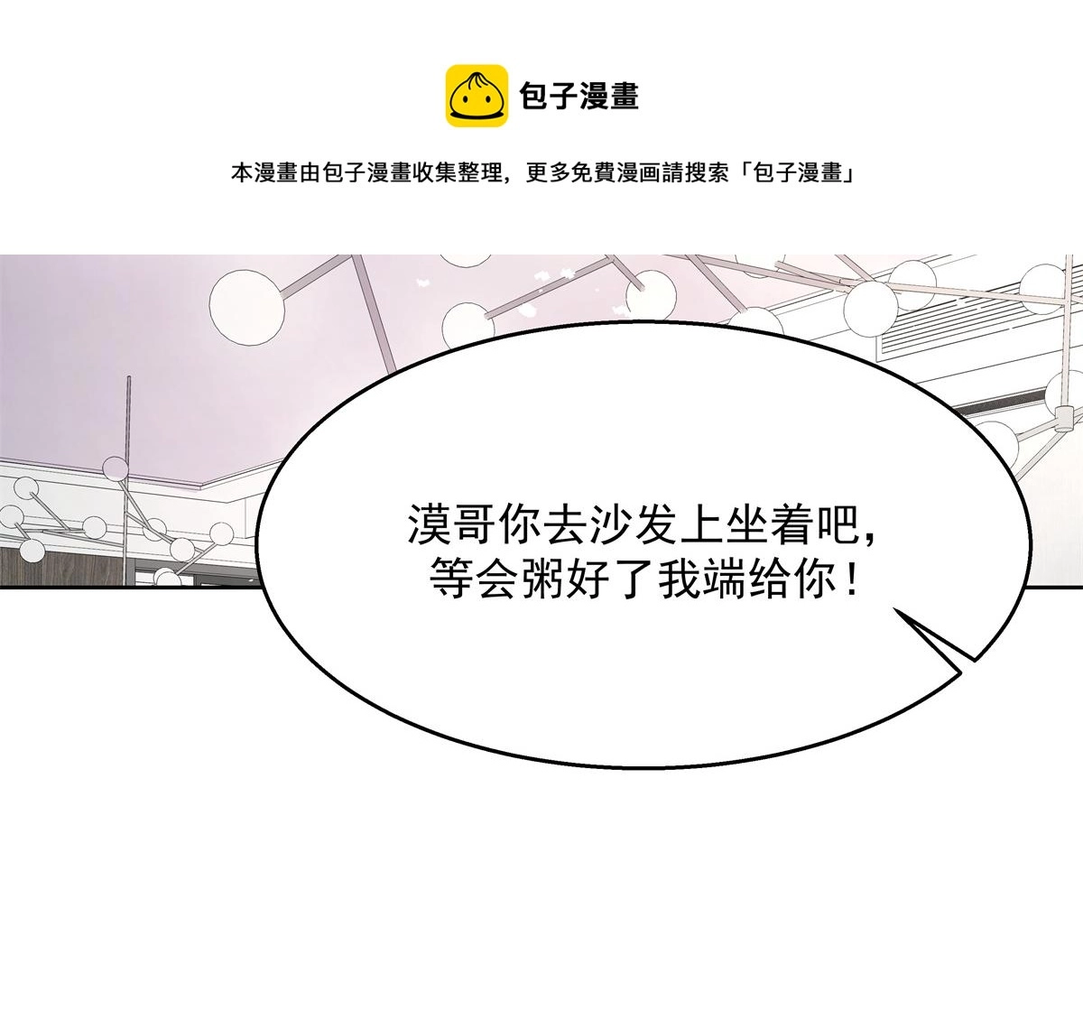 第240话我希望你诚实的告诉我 第52页