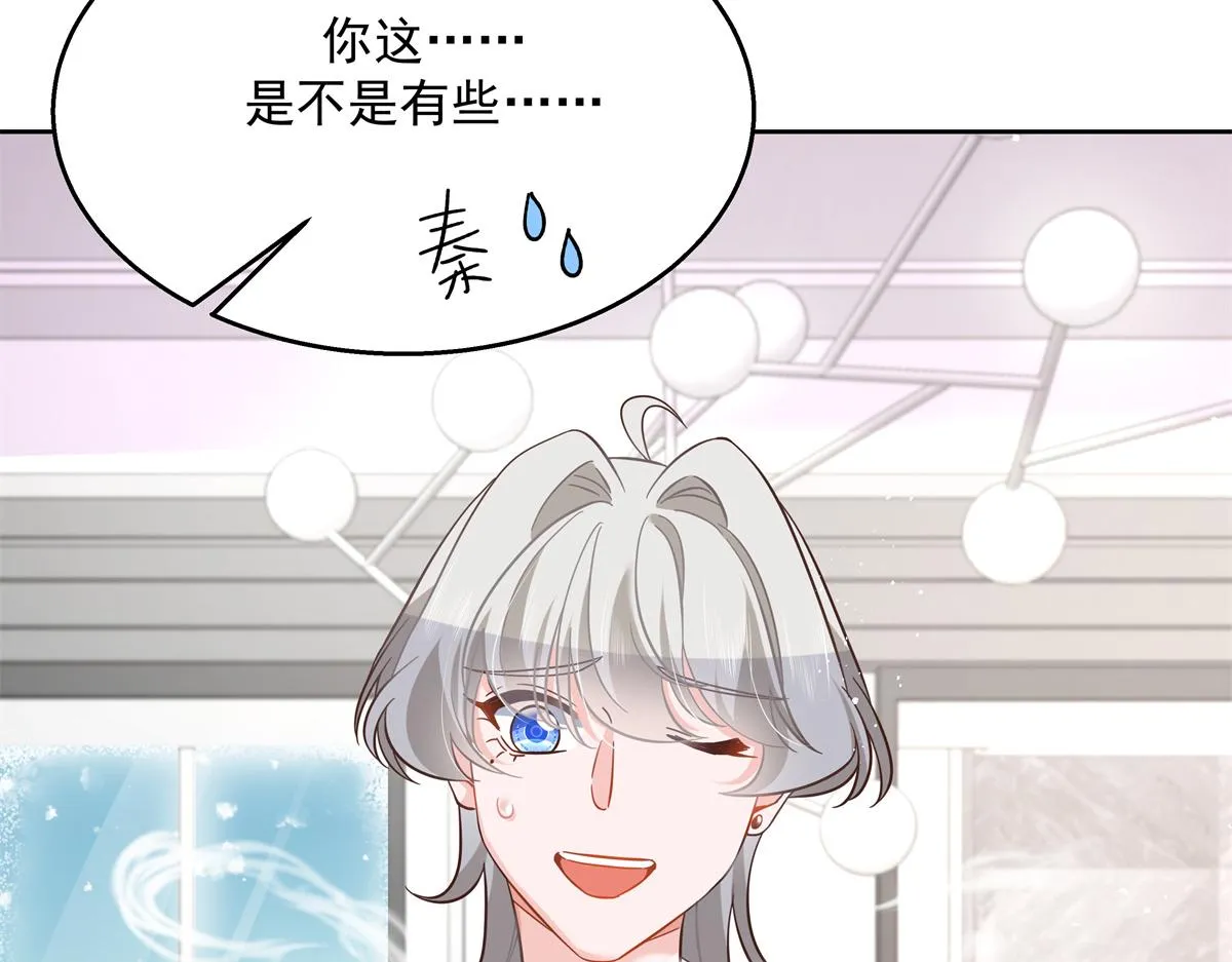 第240话我希望你诚实的告诉我 第55页