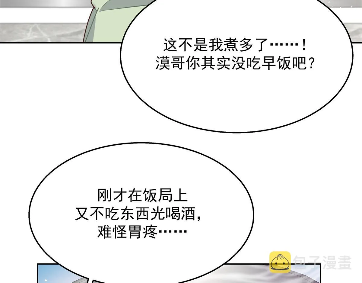 第240话我希望你诚实的告诉我 第57页