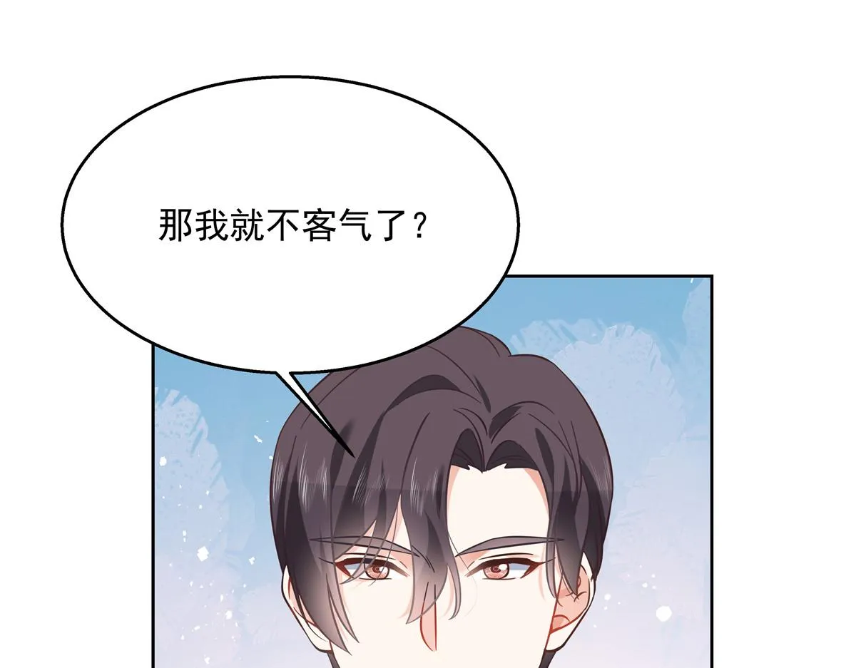 第240话我希望你诚实的告诉我 第59页