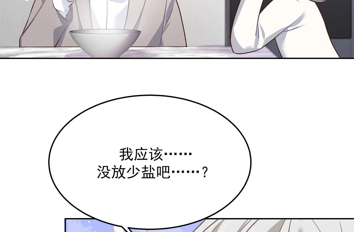 第240话我希望你诚实的告诉我 第63页