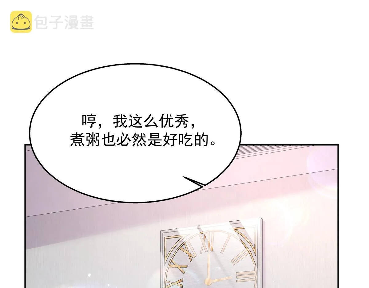 第240话我希望你诚实的告诉我 第67页