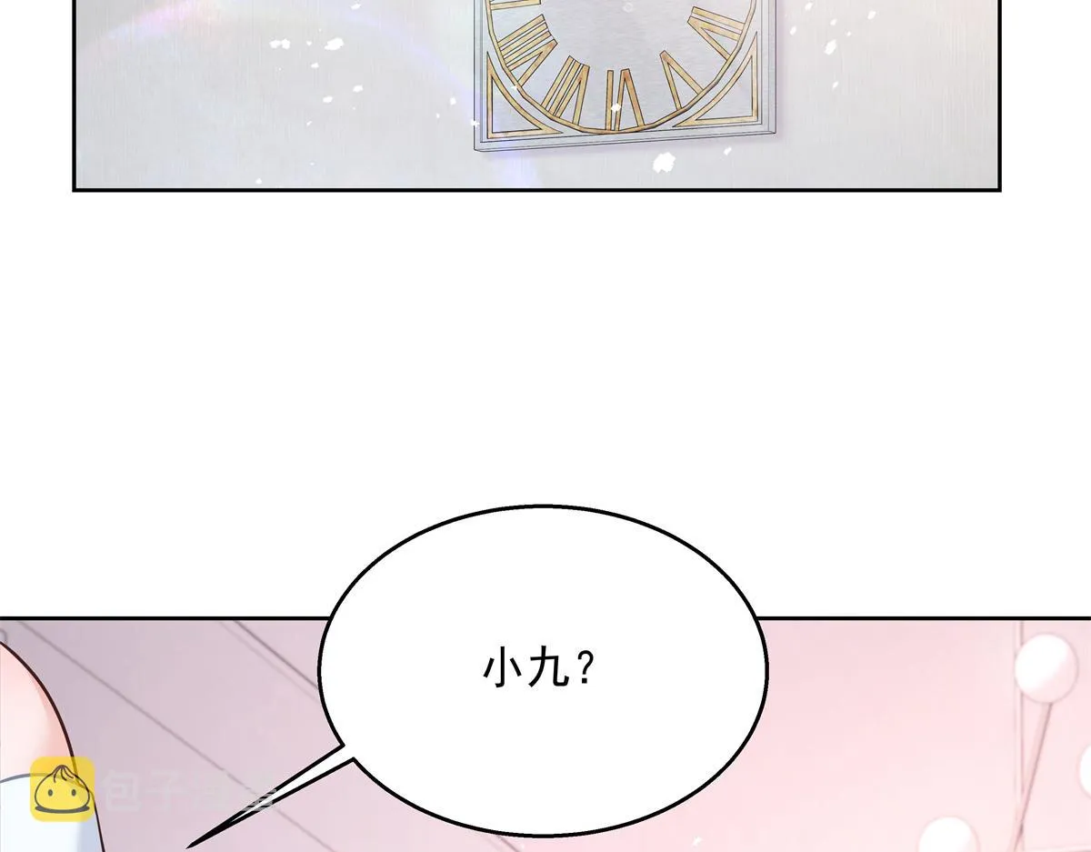 第240话我希望你诚实的告诉我 第68页