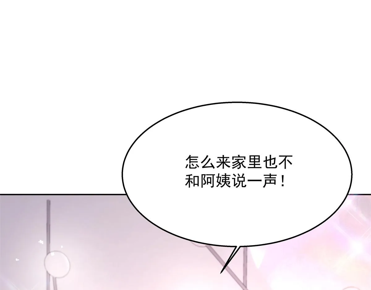 第240话我希望你诚实的告诉我 第71页