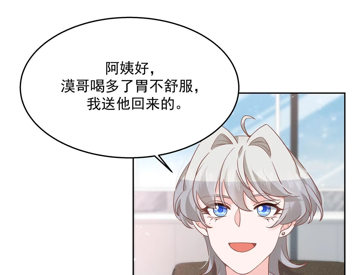 第240话我希望你诚实的告诉我 第76页