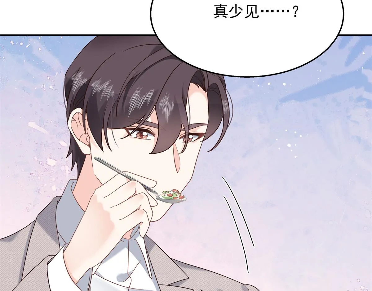 第240话我希望你诚实的告诉我 第80页