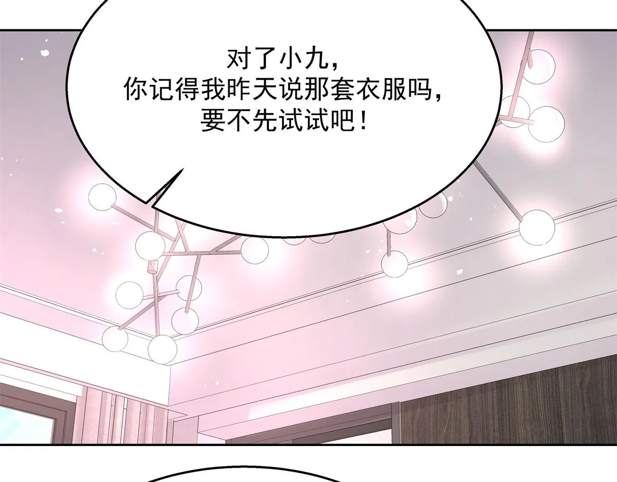 第240话我希望你诚实的告诉我 第82页