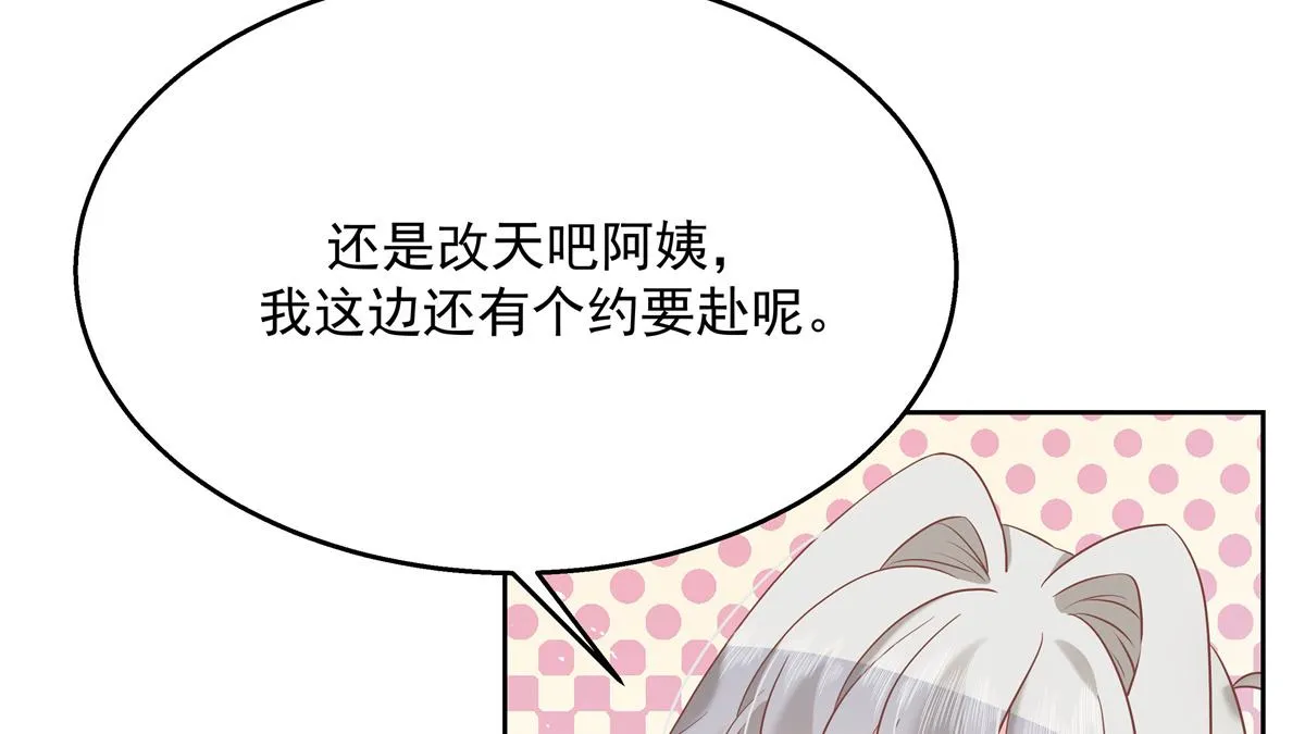 第240话我希望你诚实的告诉我 第83页
