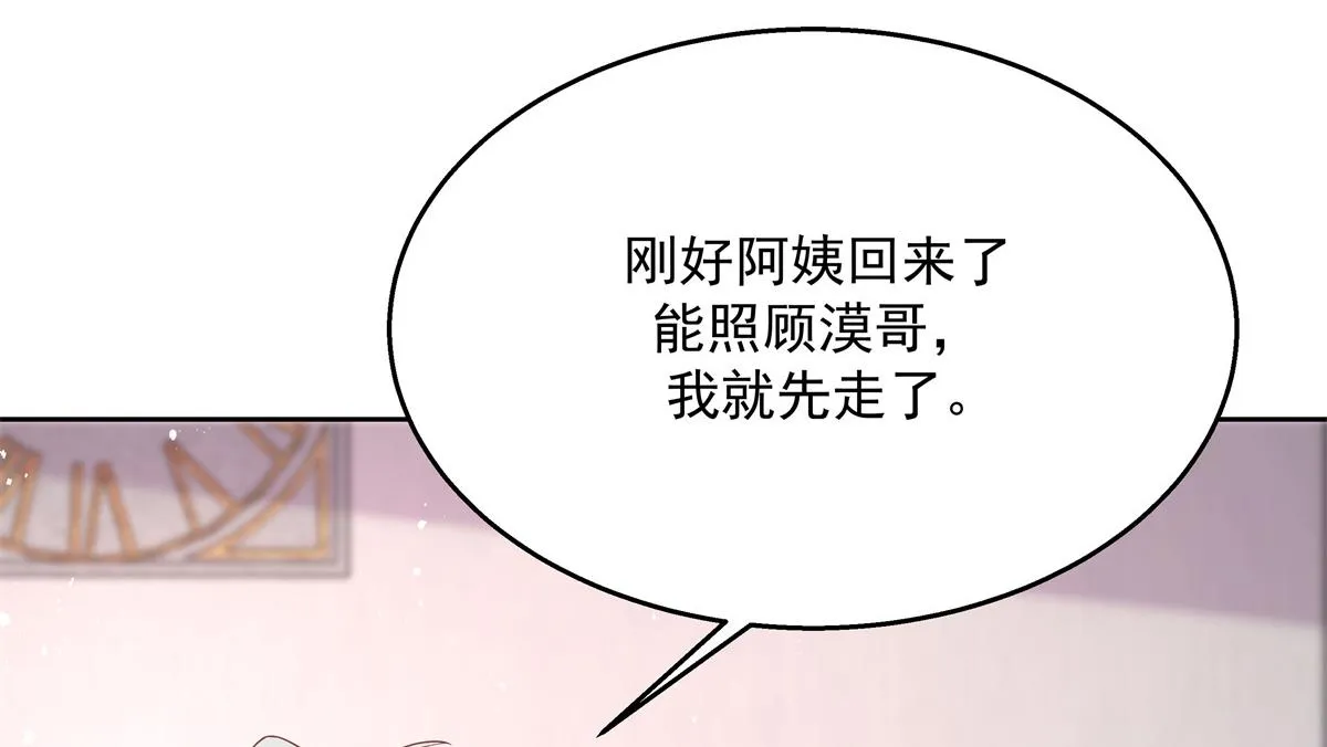 第240话我希望你诚实的告诉我 第85页