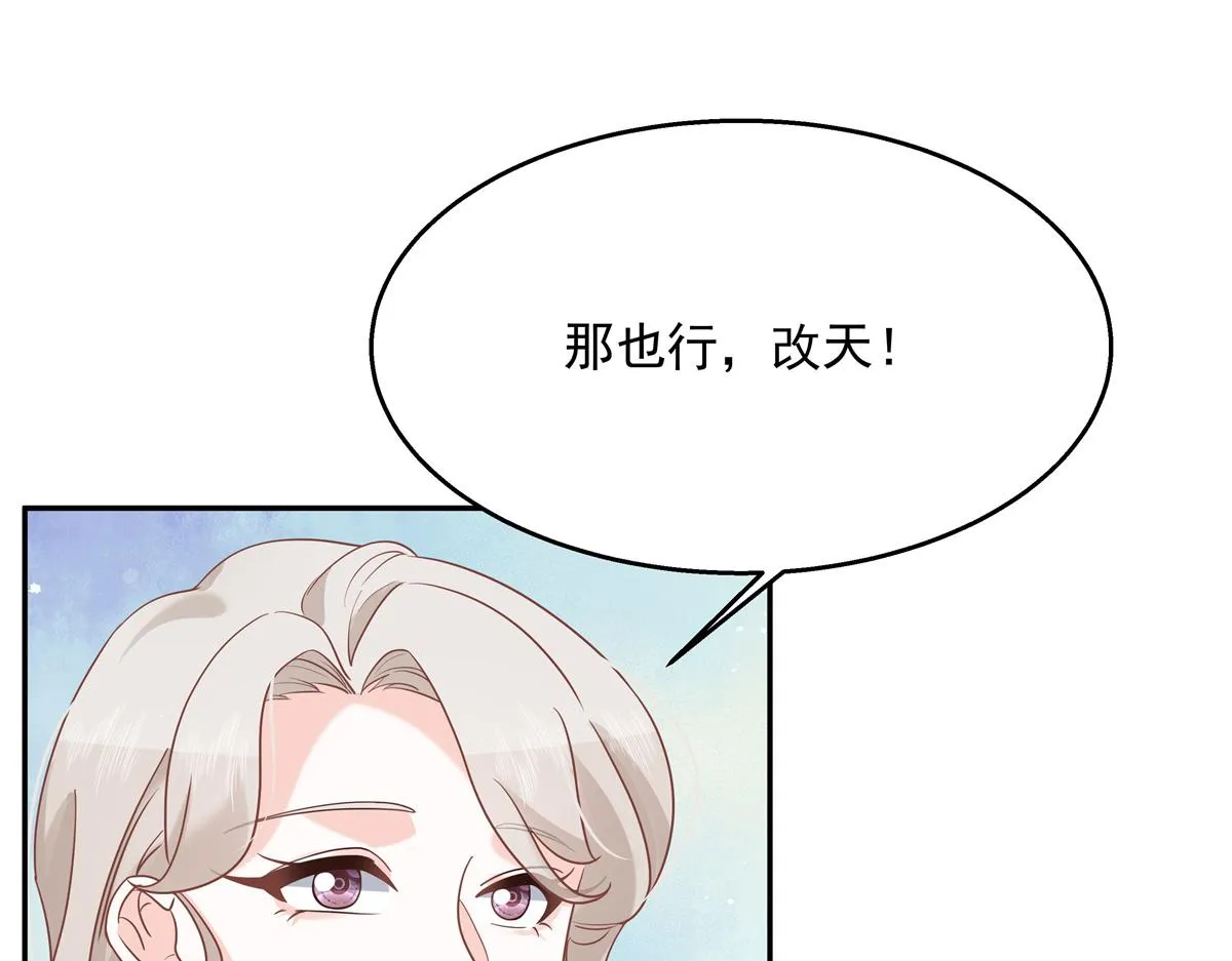 第240话我希望你诚实的告诉我 第88页