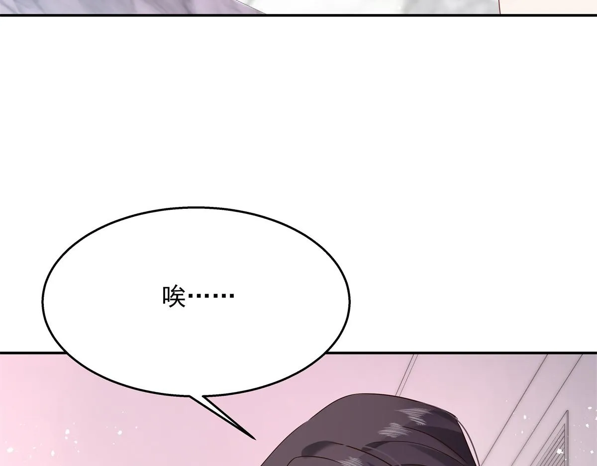 第240话我希望你诚实的告诉我 第98页
