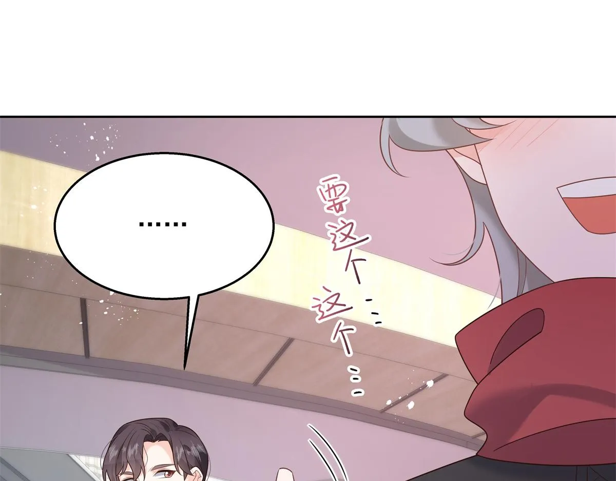 第239话 我这个弟弟有些霸道 第14页