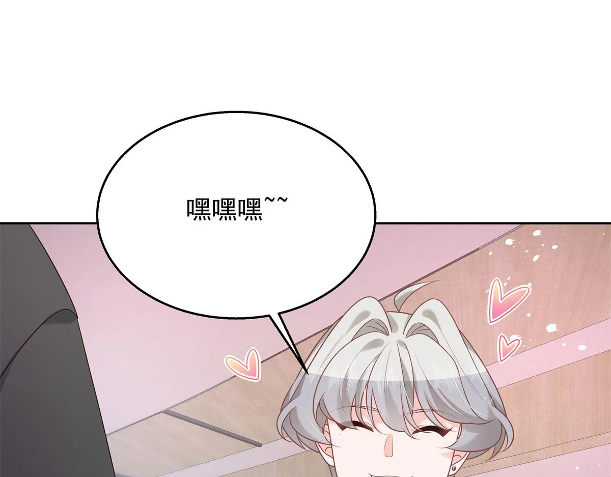 第239话 我这个弟弟有些霸道 第16页