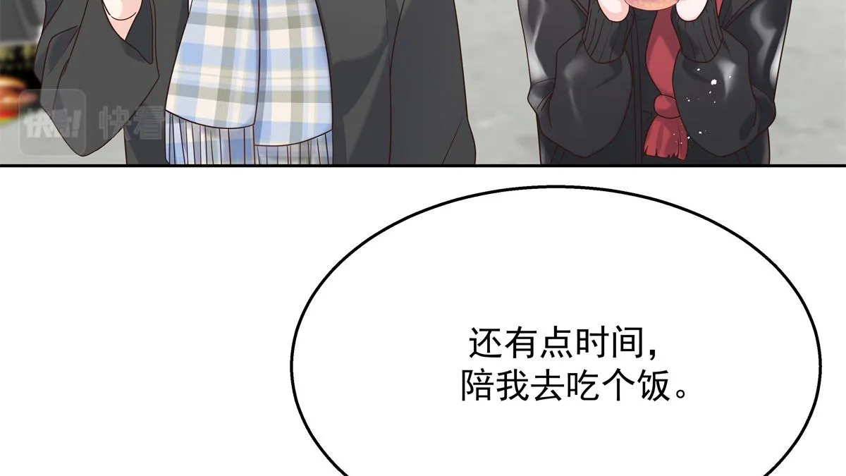 第239话 我这个弟弟有些霸道 第23页