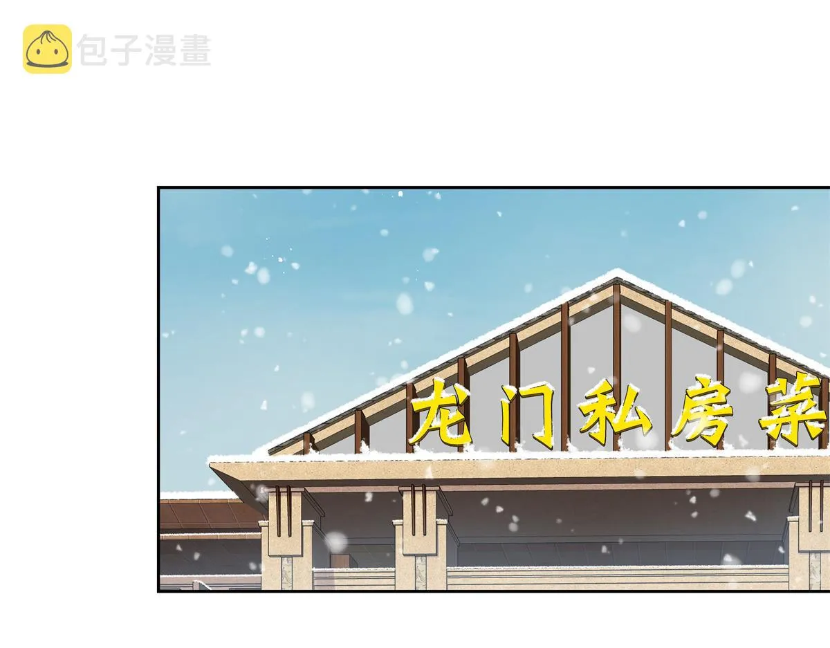第239话 我这个弟弟有些霸道 第28页
