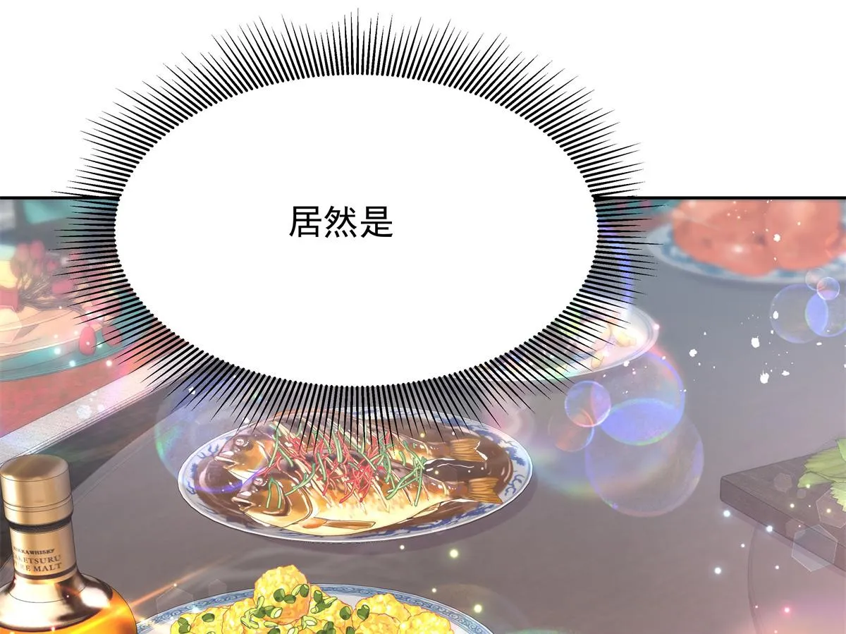 第239话 我这个弟弟有些霸道 第29页