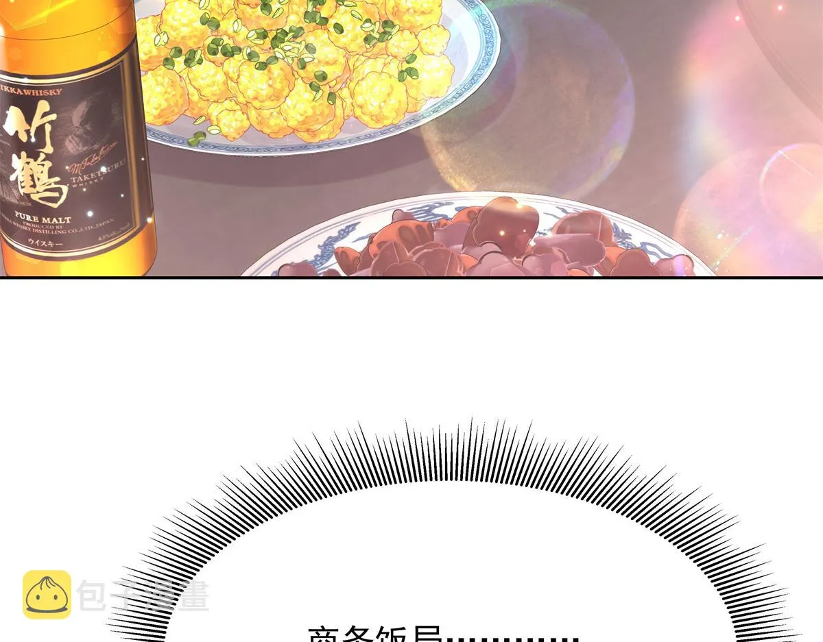 第239话 我这个弟弟有些霸道 第30页