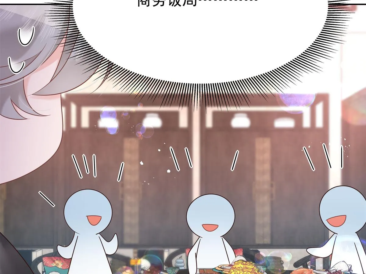 第239话 我这个弟弟有些霸道 第31页
