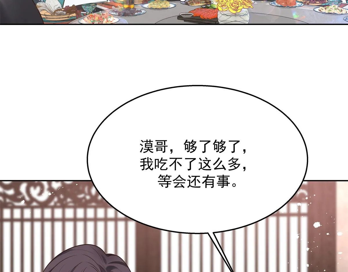 第239话 我这个弟弟有些霸道 第32页