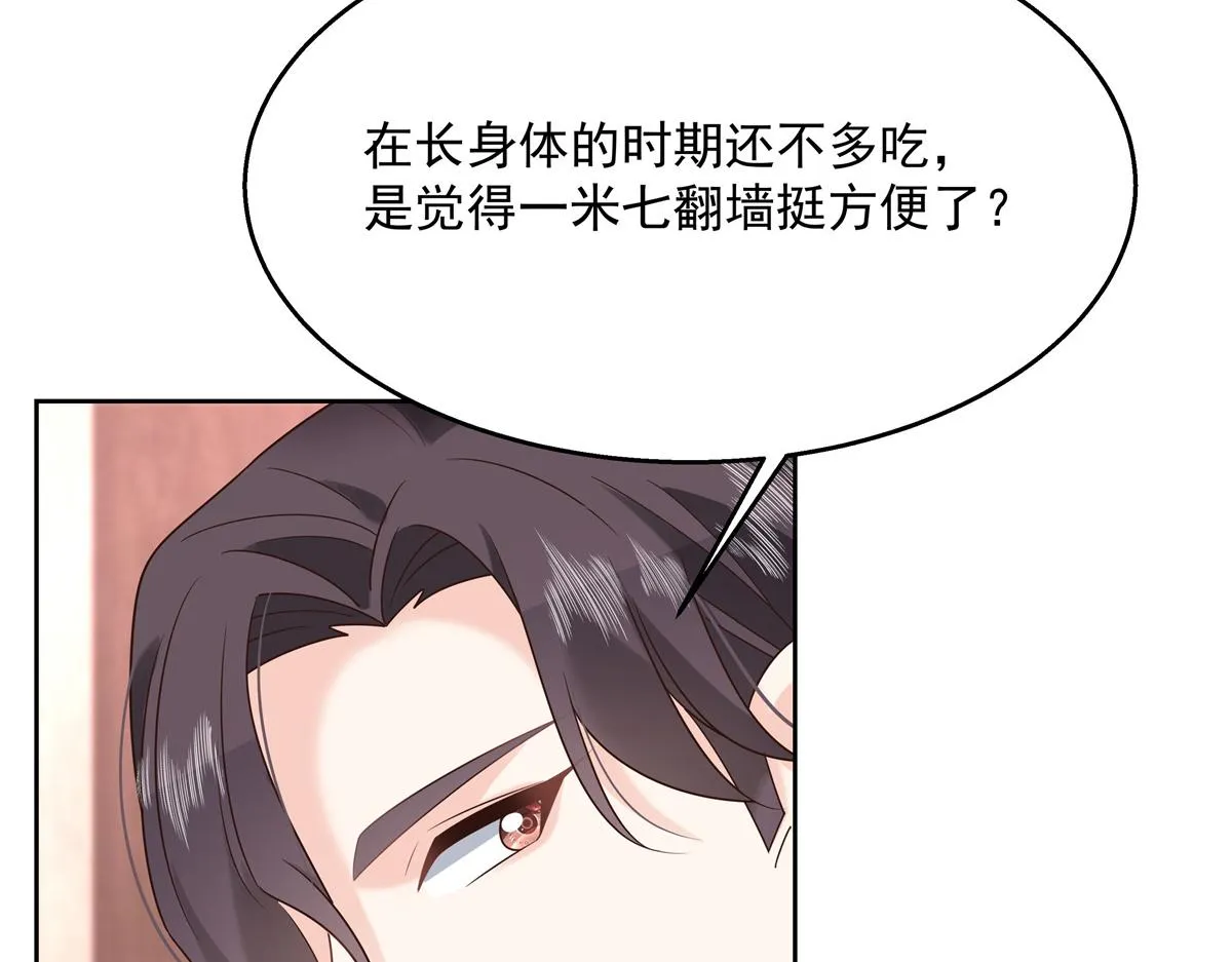 第239话 我这个弟弟有些霸道 第34页