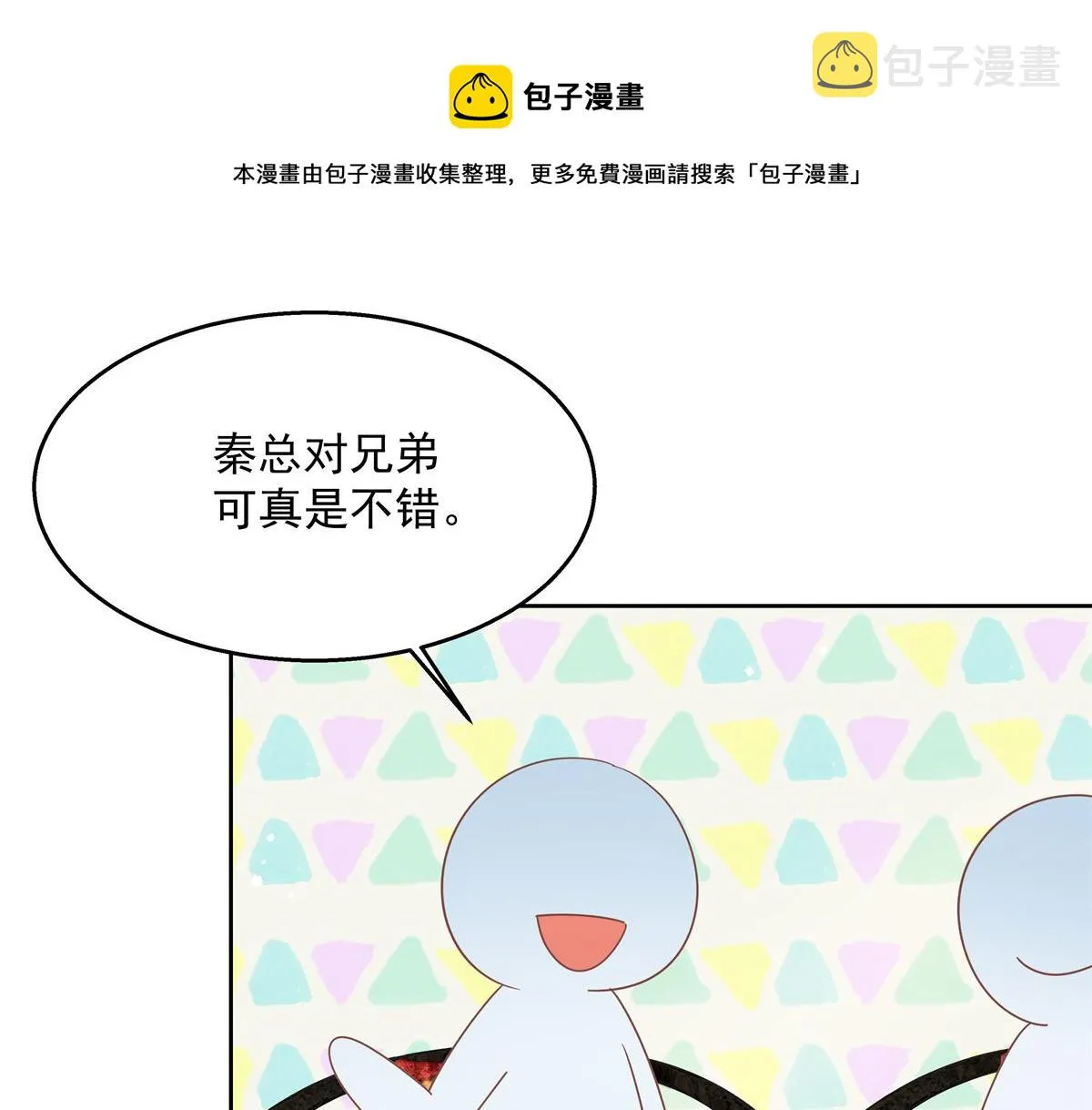 第239话 我这个弟弟有些霸道 第38页